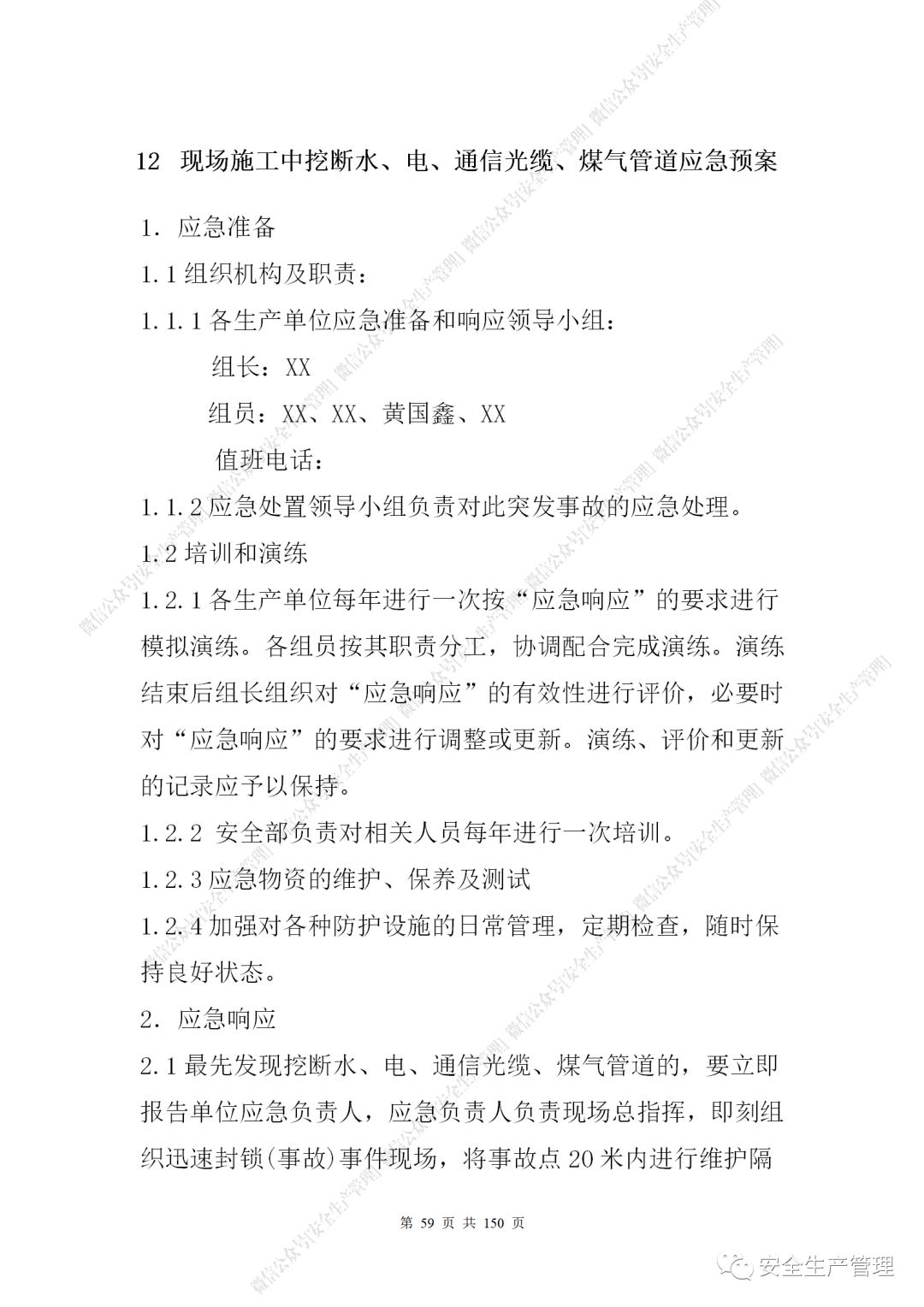 1597284932261786.png 59.png