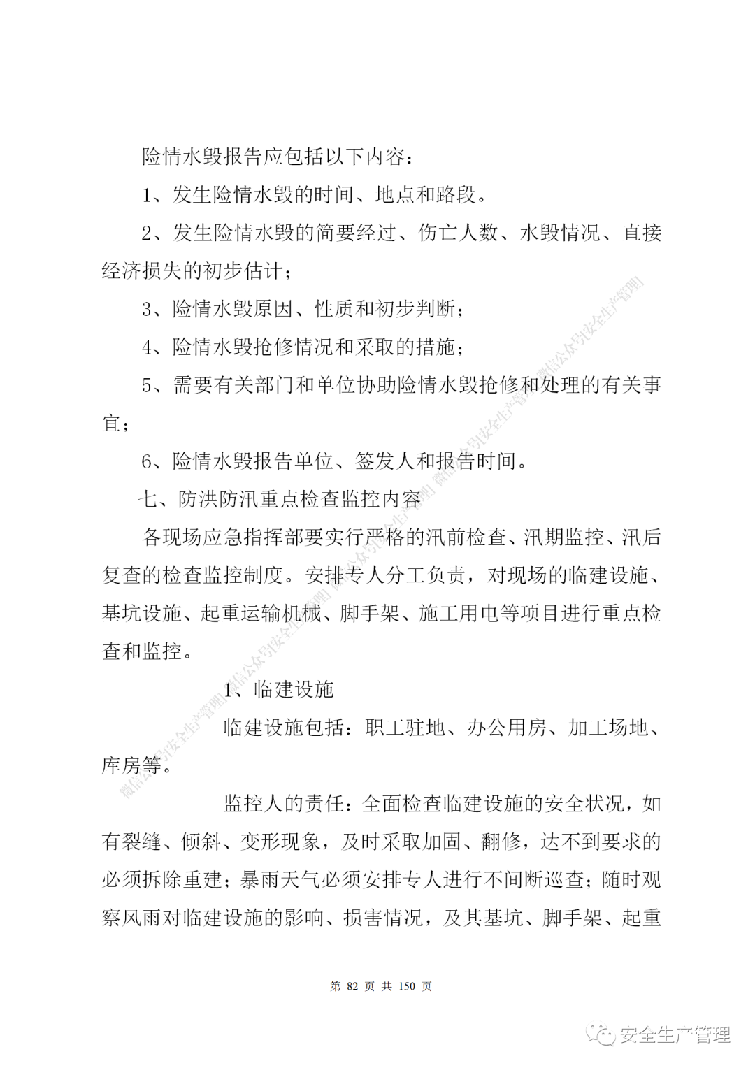 1597285068396575.png 80.png