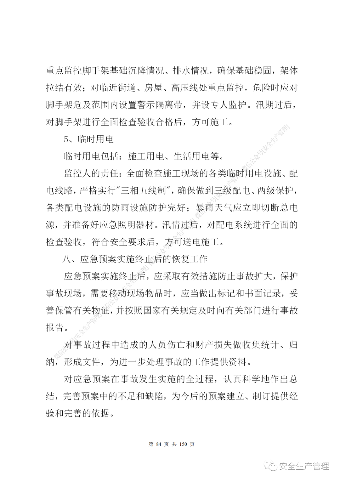 1597285085646116.png 82.png