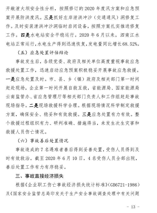 1609749682683268.png 圖片.png